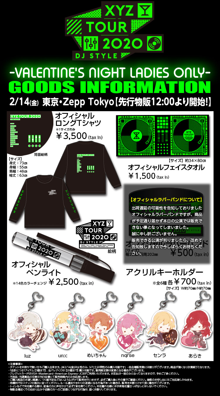 eve ツアーラバーバンド　kaizin ラスト1セット eve ツアーラバーバンド kaizin ラスト1セット 2025年最新