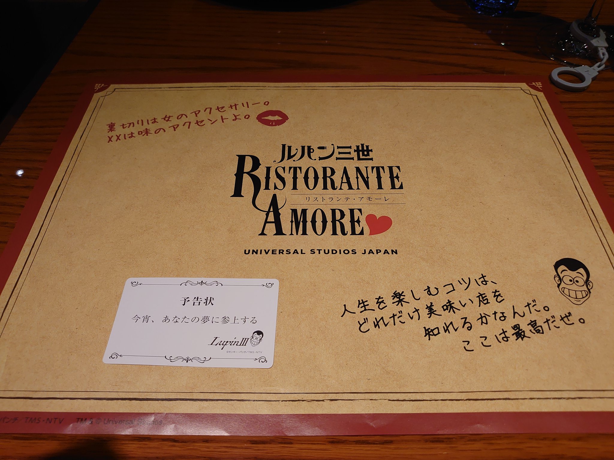 Tomokaamari メニューのオーダー時に予告状を忍ばされました え すると レストランのあの店員さんがルパン W そして 夢ってのは 女のことか と 次元のセリフが瞬時に脳内再生 Usj ルパン三世 ルパレス