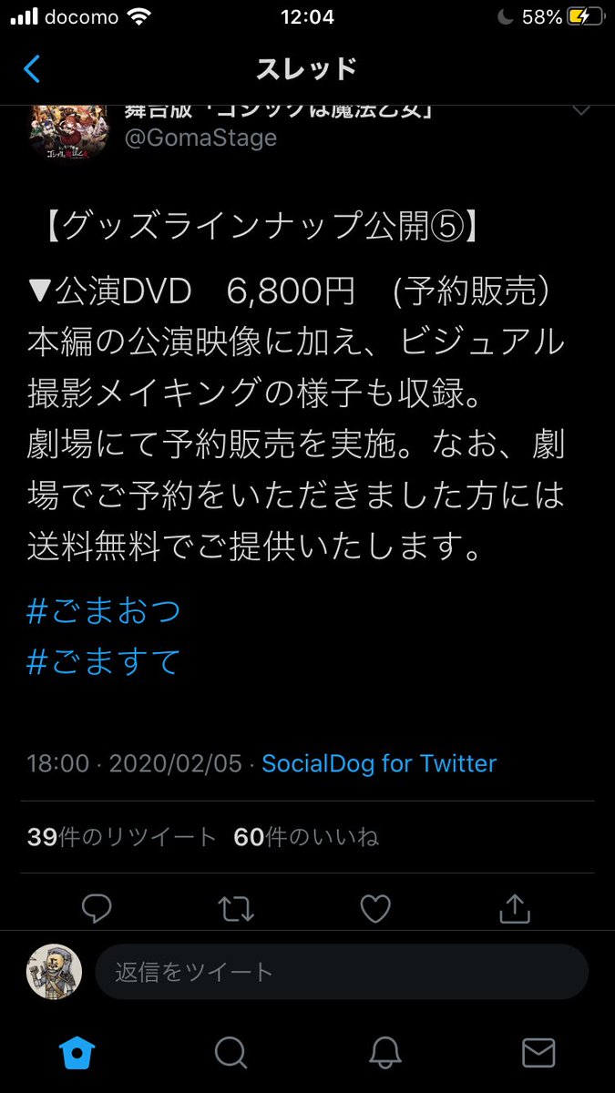 シューティング歌劇 ゴシックは魔法乙女 まとまってないまとめ ごますて ごまおつ ゴ魔乙 43ページ目 Togetter