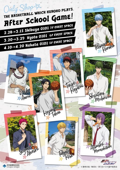 黒子のバスケオンリーショップ In 渋谷マルイ 2 28 3 15 黒バスコラボ開催