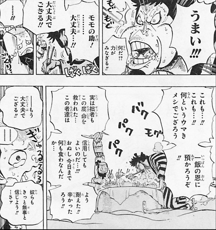 Log ワンピース考察 Manganoua さんの漫画 771作目 ツイコミ 仮