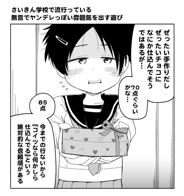無言でヤンデレっぽい雰囲気を出す遊び を含むマンガ一覧 ツイコミ 仮