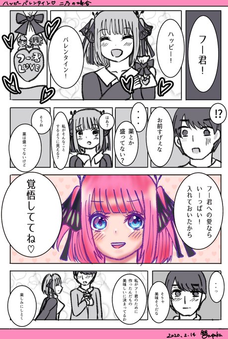 五等分の花嫁 を含むマンガ一覧 古い順 135ページ ツイコミ 仮 五等分の花嫁 を含むマンガ一覧 古い順 135ページ ツイコミ 仮