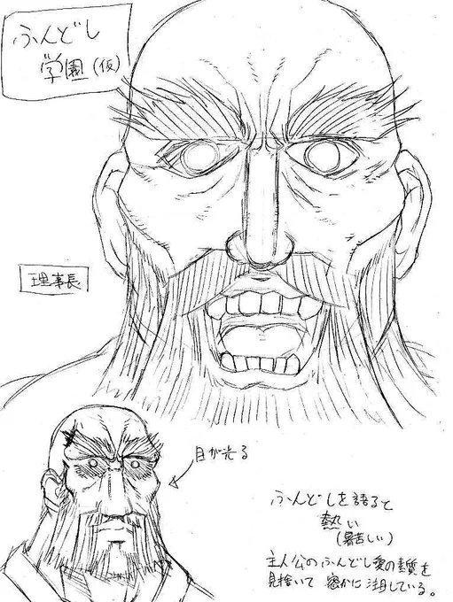 『ふんどし学園(仮)』その4・理事長と主人公
理事長は「ふんどし道」を愛する熱い漢です。
主人公は秘めた素質(嗜好)を持つ逸材!

古過ぎて元の画像が残ってないのが悲しい……。 