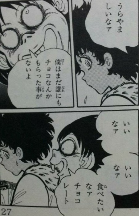 緑の五寸釘 در توییتر 俺のバレンタインホラー漫画フォルダが火を噴くぜ 高橋葉介 学校怪談 一応言っておくが なんとこいつはちゃんとした人間だ