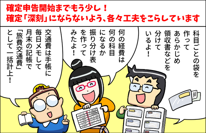 確定申告のtwitterイラスト検索結果 古い順 確定申告のtwitterイラスト検索結果 古い順