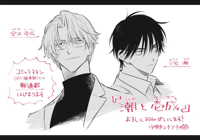 コミックタタンさんにて新連載はじまりました…BLじゃない漫画です。よろしくお願いします?
1話→https://t.co/5uaAJOE1Gi 