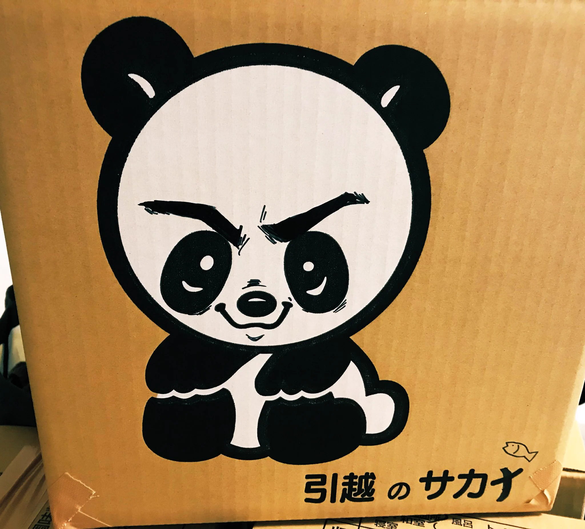 @oki_soroe たくさんお仲間がいて嬉しいです🐼 