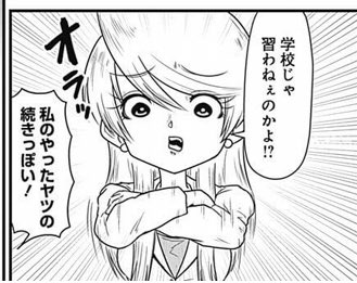 社会に出たら、マジでこういうセリフそのまま言ってくる人、けっこういてビックリしましたよね。 