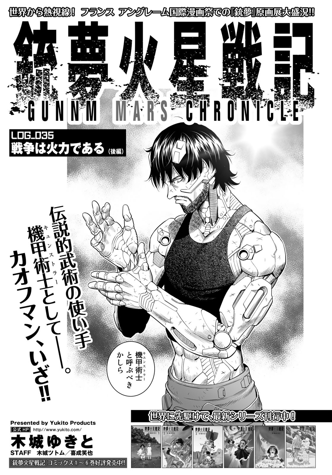 公式の店舗 非売品 ポストカード 付録 未開封 銃夢 木城ゆきと 画集 Bugbuster 少年漫画 Www Smithsfalls Ca