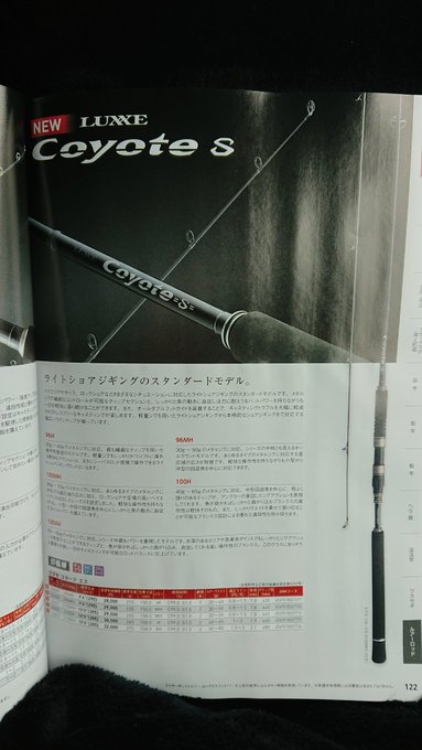 がまかつ ラクゼ コヨーテSをレビュー!スタンダードモデルのコスパ ...