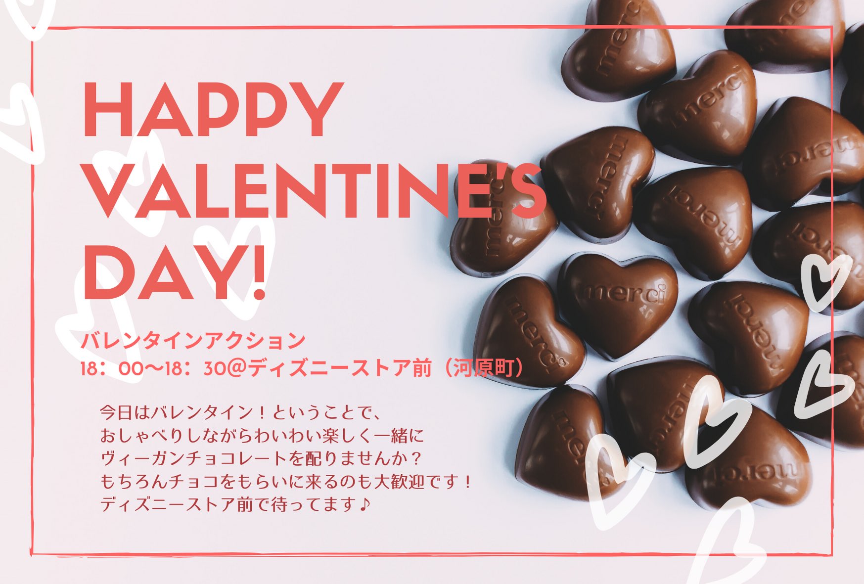Fridays For Future Kyoto Na Twitterze 今日はバレンタインやし金曜日 ということで 一緒にバレンタインアクションしませんか 18 00 18 30 ディズニーストア前 河原町 でヴィーガンチョコレート配ってます 私たちとただお喋りしに来るだけも良し チョコもらい