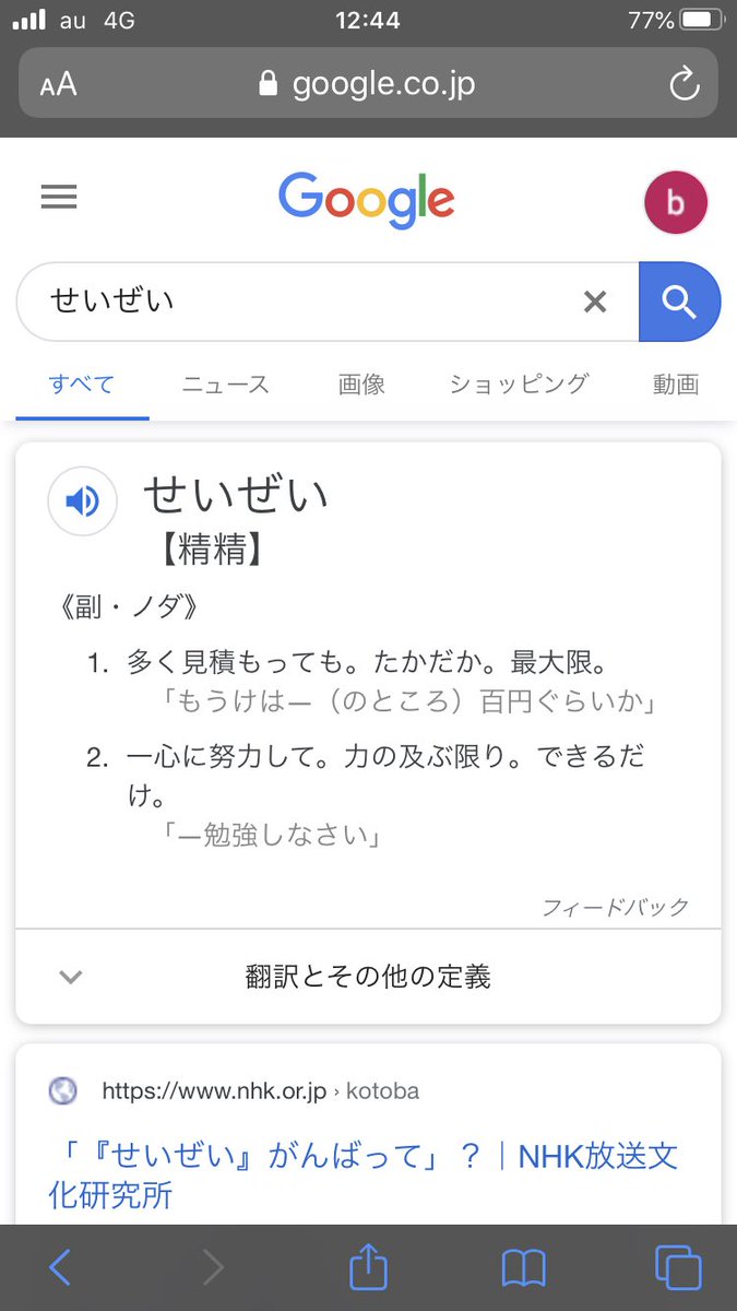 日本語は変わる 約50年前の駅のお知らせに使われたフレーズが世代によって受け取り方が変わってくる Togetter