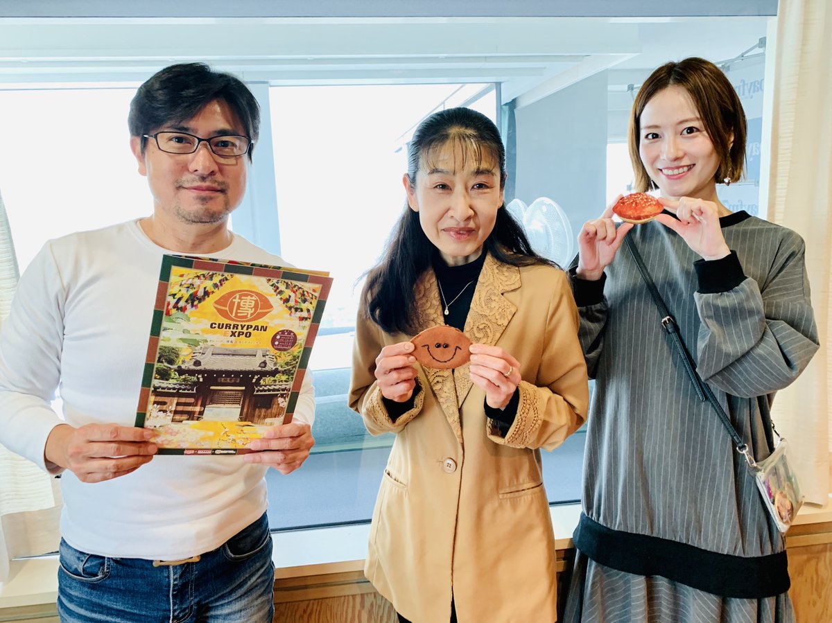 Motive きょうは 日本カレーパン協会会長の佐藤絵里さんをお迎えしました 今月22 23日には 東京 お台場で カレーパンマルシェ In お台場パン祭り が開催されます カレーパンで笑顔になりたい方は是非 個数限定の為 売り切れ次第終了です Motive きょうは 日本カレーパン協会会長の佐藤絵里さんをお迎えしました 今月22 23日には 東京 お台場で カレーパンマルシェ In お台場パン祭り が開催されます カレーパンで笑顔になりたい方は是非 個数限定の為 売り切れ次第終了です