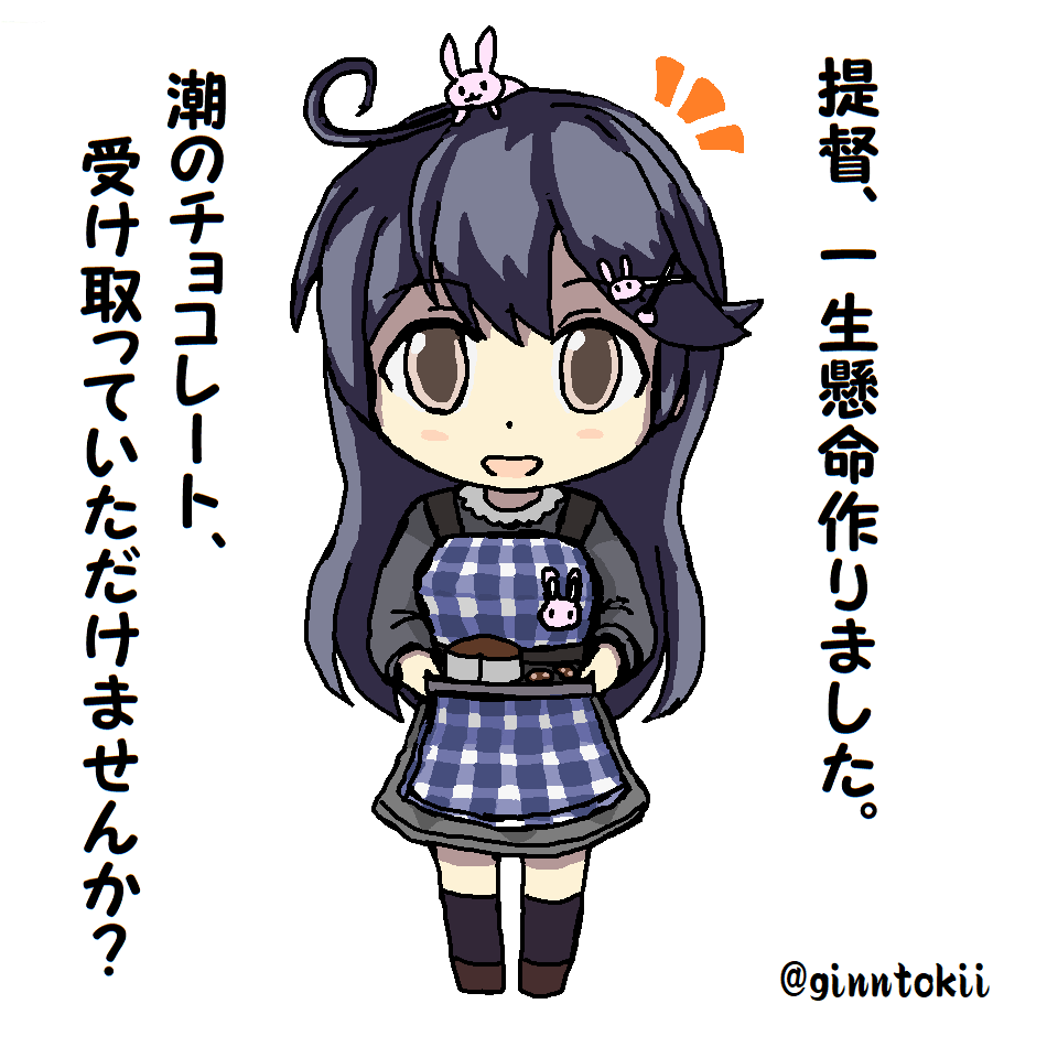 当鎮守府恒例!?
バレンタイン大作戦!?
(‾▽‾;) 
