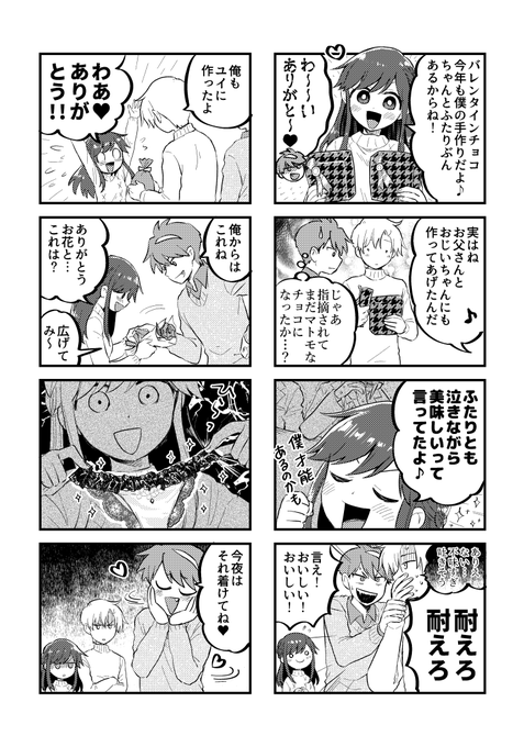バレンタインデー 
