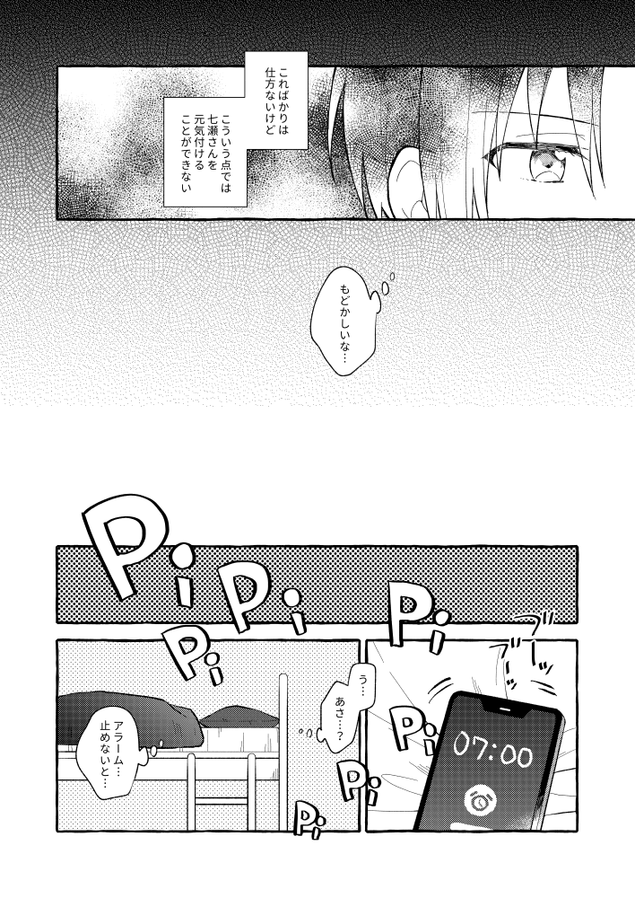 トプステ19の新刊サンプルです～!一織くんがハムスターになるりくいお本です?
pixivにもう少しサンプル載せてます☺️

『しあわせのハムスター』B5/32P/500円
西4ホール リ15a/ちちんぷい

pixiv:https://t.co/4YHg8DrlcZ
通販:https://t.co/LHH2p3Ph8i 
