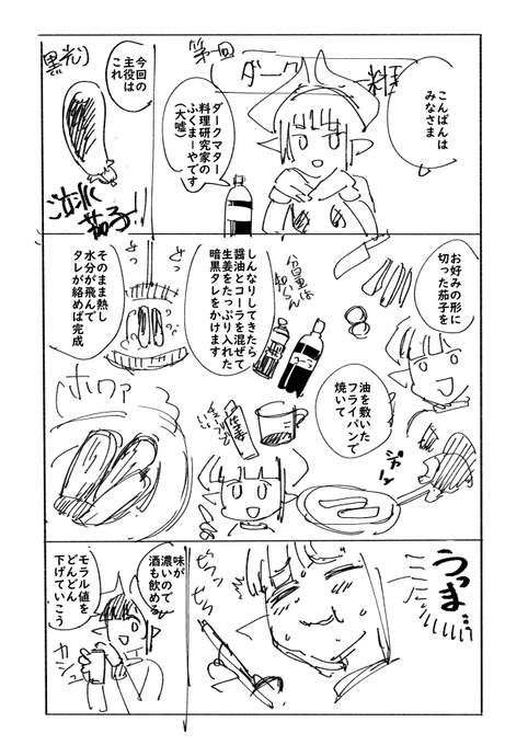 失敗しても一切責任は取らん 