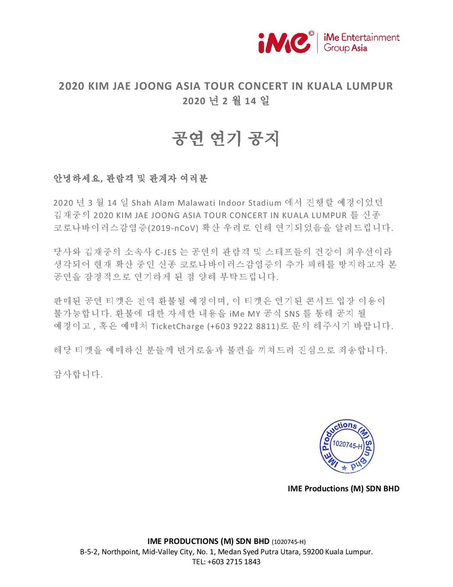 imemalaysia's tweet image. 2020 KIM JAE JOONG ASIA TOUR CONCERT IN KUALA LUMPUR

CONCERT POSTPONEMENT NOTICE

#iMe #iMeMY #kimjaejoonginkl #kimjaejoong2020 #asiatour #kualalumpur #金在中 #iMe娱乐集团