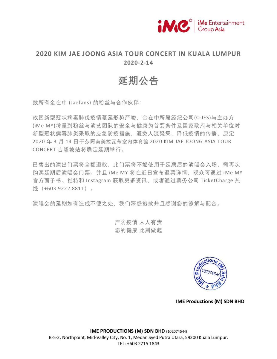 imemalaysia's tweet image. 2020 KIM JAE JOONG ASIA TOUR CONCERT IN KUALA LUMPUR

CONCERT POSTPONEMENT NOTICE

#iMe #iMeMY #kimjaejoonginkl #kimjaejoong2020 #asiatour #kualalumpur #金在中 #iMe娱乐集团