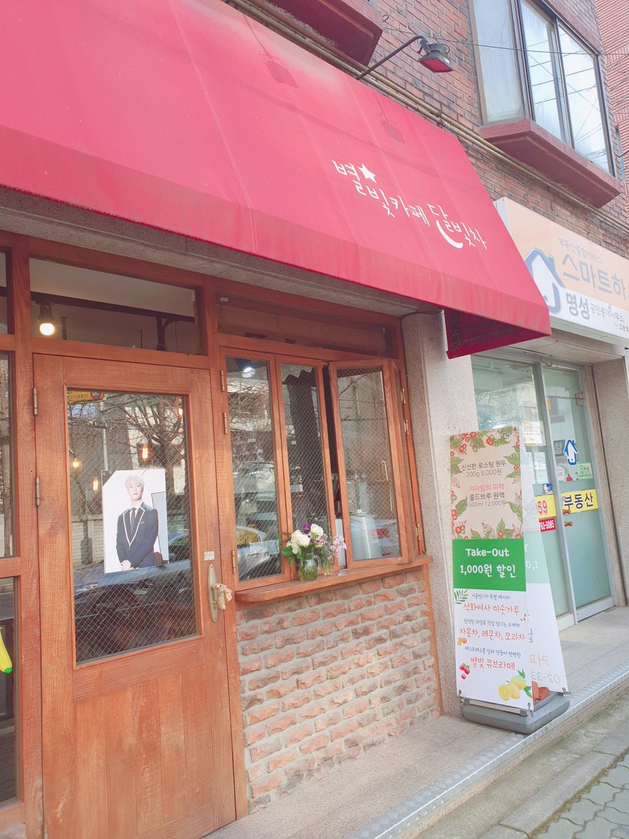 Cheer_For_MJ__'s tweet photo. 친구들과 점심약속전 급하게 들렸는데ㅜㅜ
시간에 쫒겨 커피나오는동안 눈으로만 후딱구경ㅜ아기자기하구 짱이쁘더라구요!
손님들계셔서 빈곳만찍고 지금 확인해보니 빈이사진들쪽만 찍었네요.그래도 눈에는 다 담아왔어요♡ 조상즈 늘응원해!
#늑대소년_차에타봐 #9899_조상즈_언제나_함께하길 https://t.co/iwxXnLTmgN