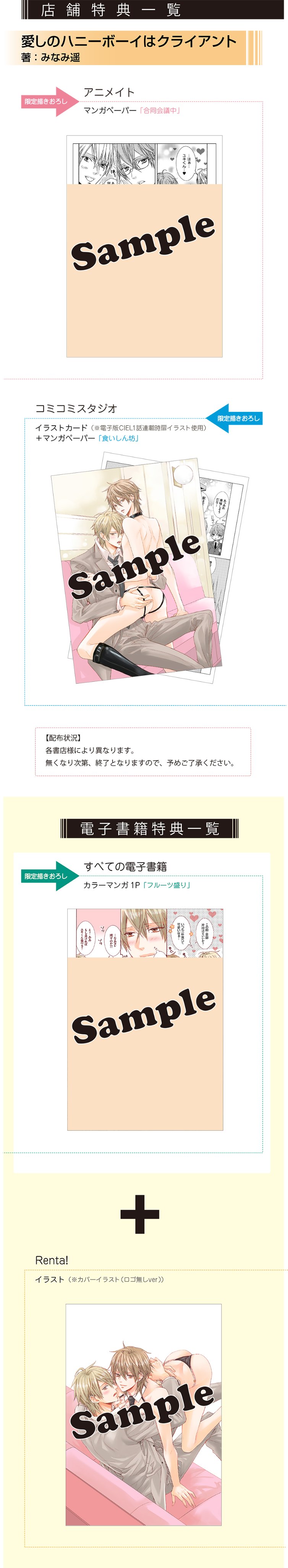 みなみ遥 Harukaminami329 Twitter