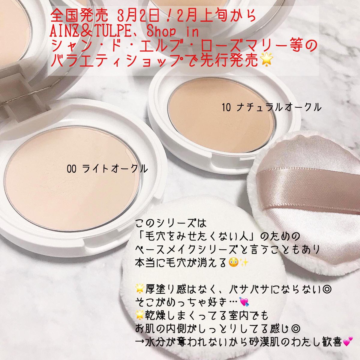 みみ ポイントマジックpro プレストパウダーc 毛穴カバーに特化したポイントマジックproプレストパウダーがリニューアル 新開発のパウダーを2層にした処方で ふんわりエアリーな感触 毛穴カバー持続を両立 本当にプチプラ ってレベルに好き 毛穴