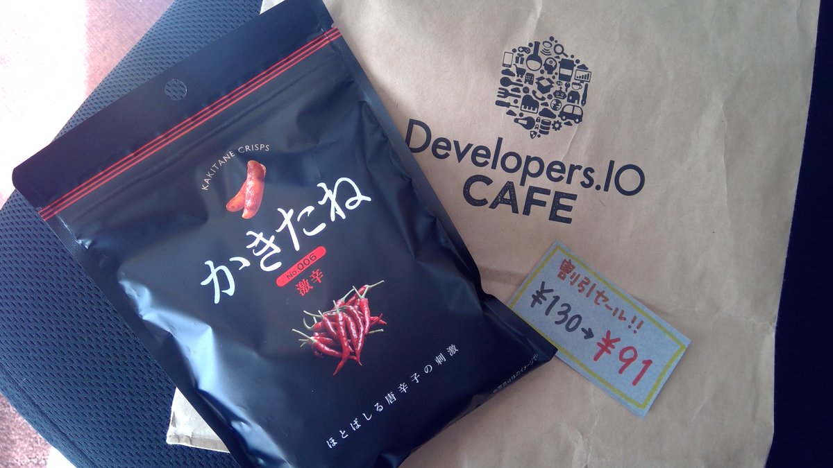 deviocafejoetsu's tweet photo. 朝のツイートを見て買いに来た!と嬉しいお声を頂きました😆ありがとうございます!お手頃価格で試せるのは、来週17日㈪まで。
かきたね激辛は、今日までセール価格¥91です🎵
#deviocafe #フルサット #上越妙高駅 https://t.co/mhj2bQIuPW