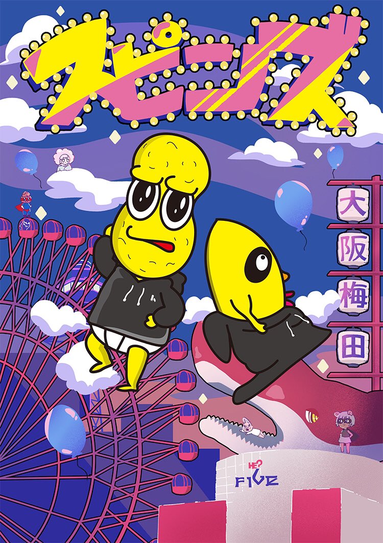 オシャレになりたい!ピーナッツくん🥜 on X: