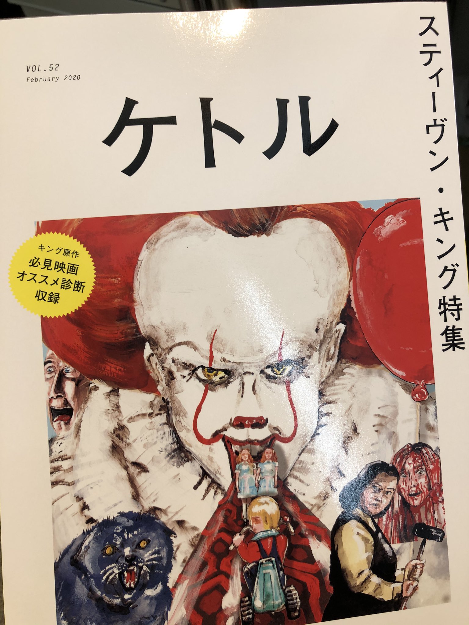 南馬越一義 ケトル届いた スティーヴン キング特集 キング は映画から入って 原作を読み始めたくちなんだけど シャイニングが 映画も原作も1番かな キングは映画のシャイニング嫌いだったみたいですね 今回のネタモトではキングにおすすめの1曲