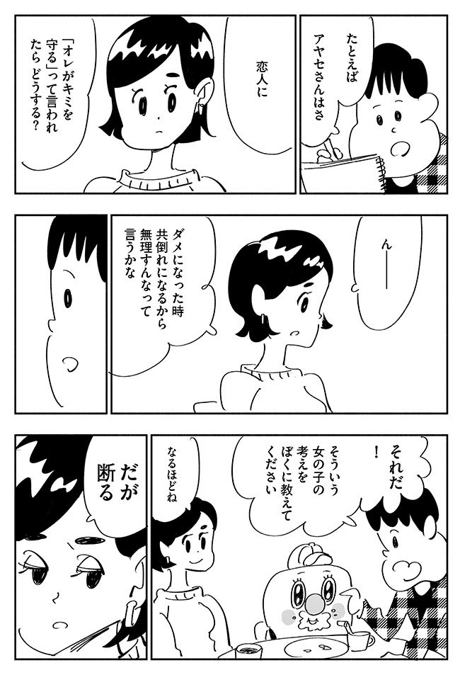 生理ちゃんの最新作がオモコロで公開されました! 異性をリアルに描けずに悩む漫画家が、知り合いの女性に取材を申し込む…というお話です。ぜひ!

「【漫画】生理ちゃん22【作:小山健】」 https://t.co/WXh3aGRHiv 