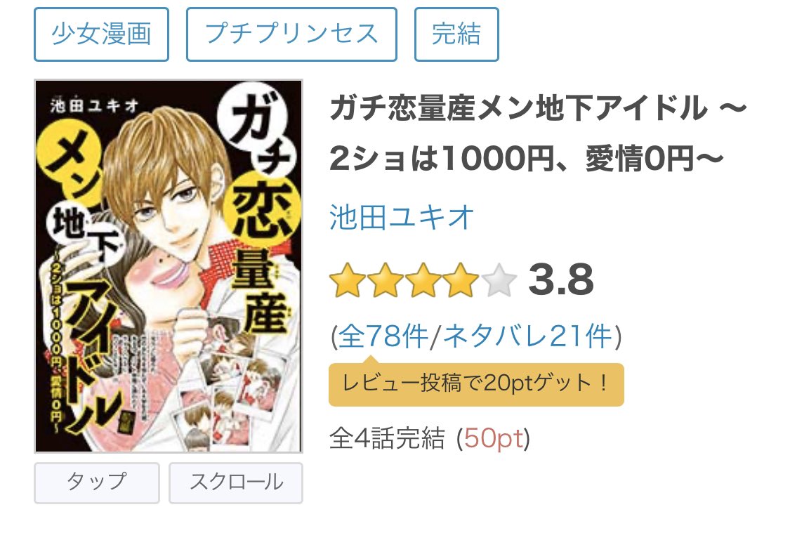 広告でよく見る漫画とか ゴミプー 自サバ女多め 2ページ目 Togetter 広告でよく見る漫画とか ゴミプー 自サバ女多め 2ページ目 Togetter