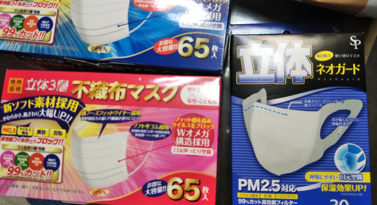 スギ 薬局 マスク 朝一 マスク 開店時 開店直後の販売はしない 実施のドラッグストア 薬局は 行列なし スギ 薬局 マスク 朝一 マスク 開店時 開店直後の販売はしない 実施のドラッグストア 薬局は 行列なし