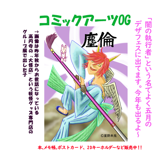 妖怪福袋 Twitter Search