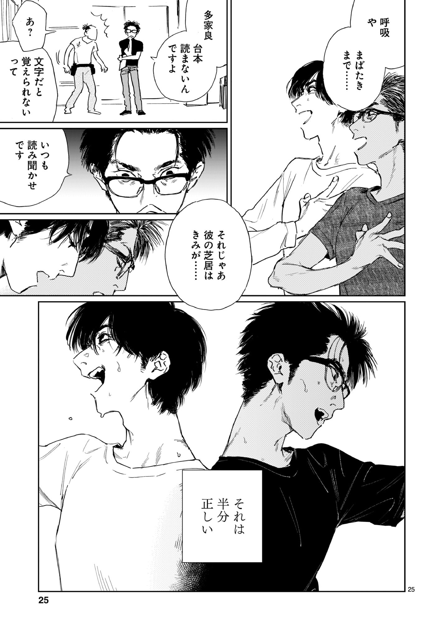 コミックナタリー A Twitter 1話まるごと試し読み 鴨島友仁と宝田多家良 2人は役者仲間 多家良の才能を世界に認めさせるため友仁は 心震わせる演劇マンガ 野田彩子 ダブル を読む T Co Rva0zhlowm ダブル ヒーローズ T Co Kpcpqpaave