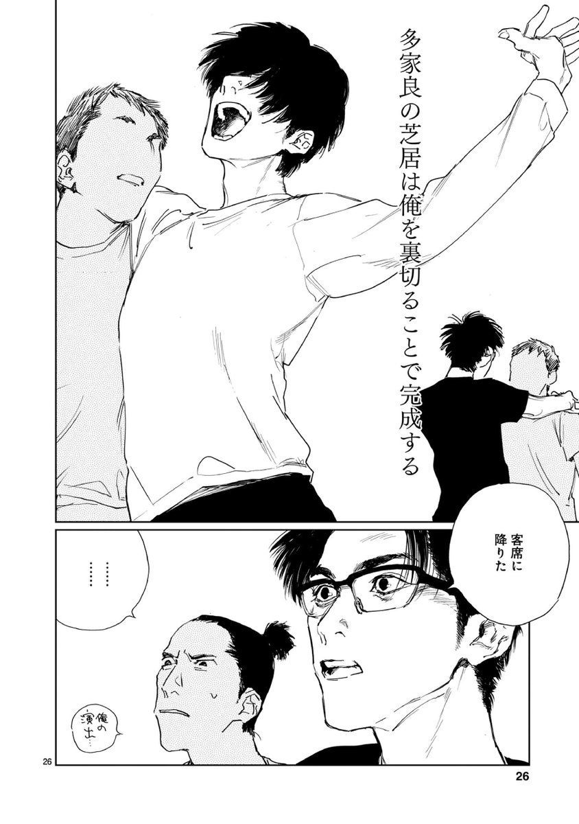 コミックナタリー 1話まるごと試し読み 鴨島友仁と宝田多家良 2人は役者仲間 多家良の才能を世界に認めさせるため友仁は 心震わせる演劇マンガ 野田彩子 ダブル を読む T Co Rva0zhlowm ダブル ヒーローズ コミックナタリー 1話まるごと試し読み 鴨島友仁と宝田多家良 2人は役者仲間 多家良の才能を世界に認めさせるため友仁は 心震わせる演劇マンガ 野田彩子 ダブル を読む T Co Rva0zhlowm ダブル ヒーローズ