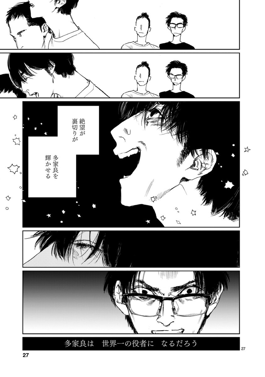コミックナタリー 1話まるごと試し読み 鴨島友仁と宝田多家良 2人は役者仲間 多家良の才能を世界に認めさせるため友仁は 心震わせる演劇マンガ 野田彩子 ダブル を読む T Co Rva0zhlowm ダブル ヒーローズ コミックナタリー 1話まるごと試し読み 鴨島友仁と宝田多家良 2人は役者仲間 多家良の才能を世界に認めさせるため友仁は 心震わせる演劇マンガ 野田彩子 ダブル を読む T Co Rva0zhlowm ダブル ヒーローズ