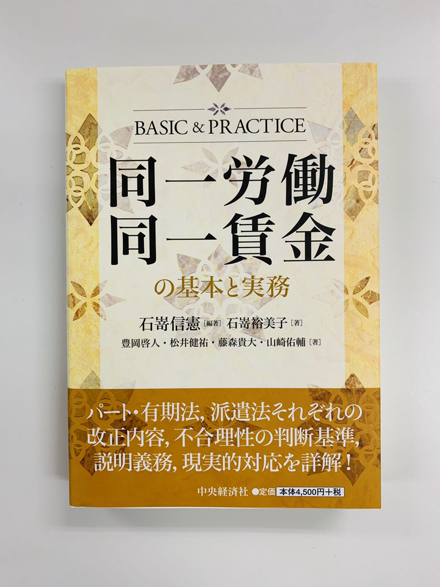 株式会社かんぽう Twitter પર 約款の基本と実践 発行 商事法務 著者 嶋寺基 細川慈子 小林直弥 弁護士法人大江橋法律事務所 価格 3 300円 税込 約款の作成 運用にあたっての留意点を広く解説 かんぽうの書店 オンラインからご購入いただけます