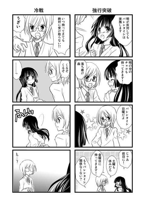 A List Of Tweets Where Mogu Was Sent As 創作百合 1 Whotwi Graphical Twitter Analysis