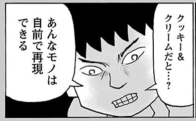 今日はバレンタインデーです。
『鬱ごはん』は今月で連載10周年なんですが、バレンタインデーの話はとくにないです。

チョコレートは1巻の「高級アイスクリーム」で出てきます。
#鬱ごはん
#バレンタインデー 