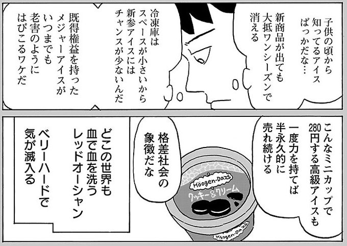 今日はバレンタインデーです。 『鬱ごはん』は今月で連載10周年なんですが.. 食漫画『鬱ごはん』公式 さんのマンガ ツイコミ(仮)