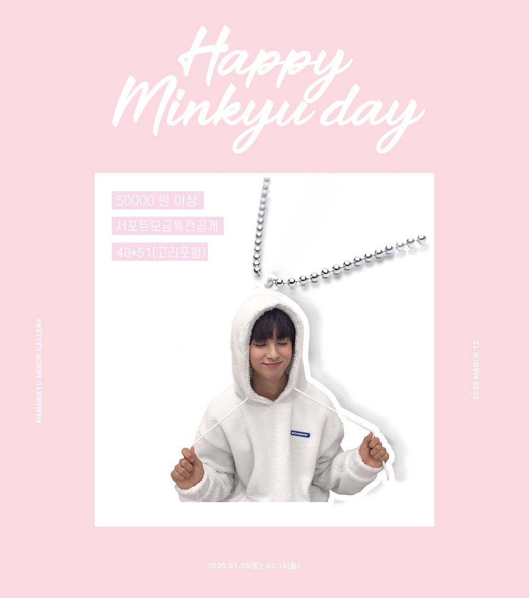 DC_mingyukim's tweet photo. 🎁김민규 생일 서폿 2차 모금 특전공개🎁

✅입금 기간 : 2020.01.25(토)~02.16(일)

✅입금 계좌 : 카카오뱅크 3333-13-8291443 ㄱㄷㅇ

✅입금 폼 링크 : https://t.co/1oklxu1bsY

입금해주신 모든 분들께 감사드립니다🥰❤️

#김민규 #KIMMINKYU https://t.co/3dZR1FJsjc
