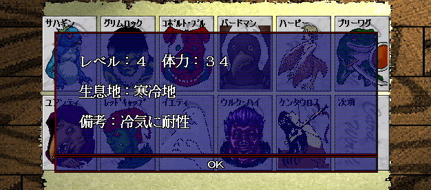 Zasiki Cwリソース用シナリオ 魔物リソース アップデートで272匹です インポート利用可 素材 表記不要 無論のこと表記するに越したことはありません 素材のみを使用した魔物 所有カード です シナリオに入ると図鑑風に参照できます 不具合直り