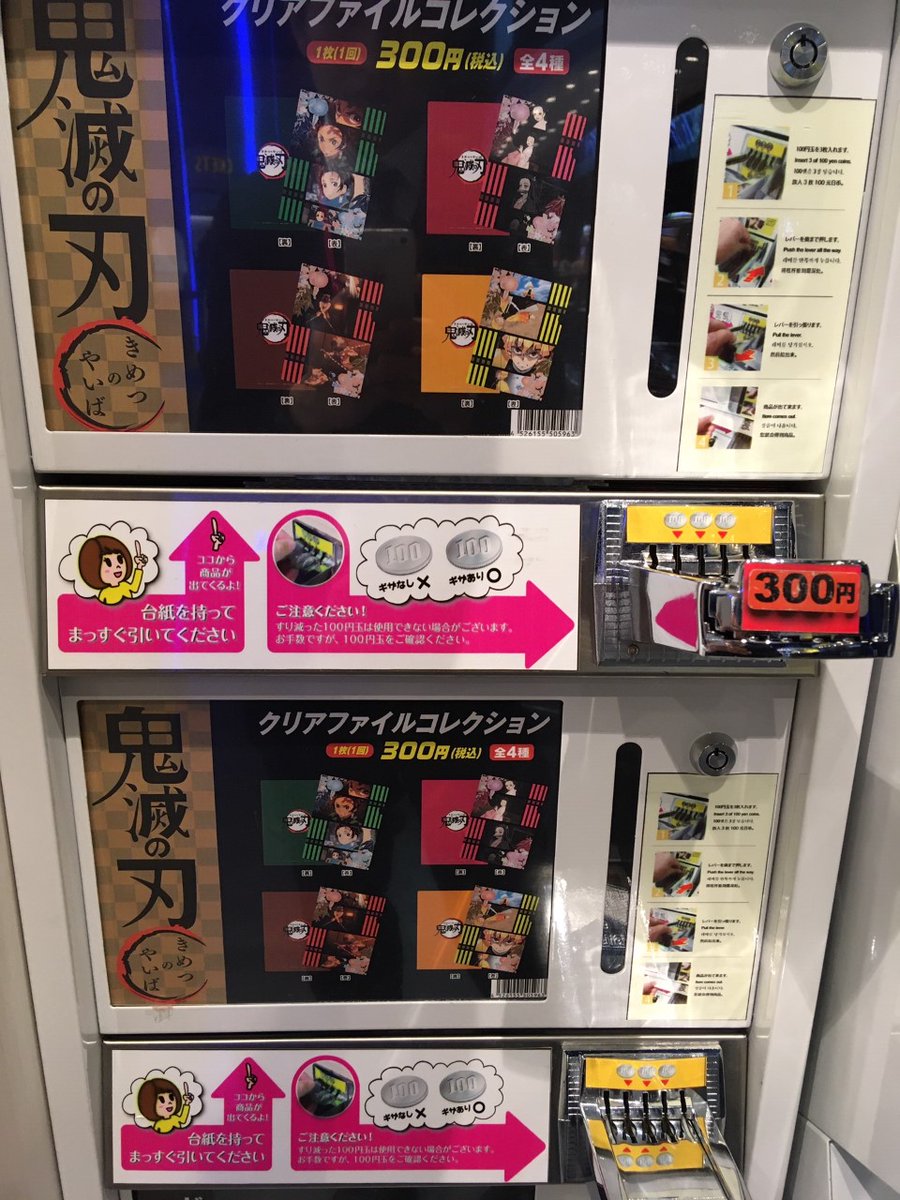 イオンシネマ新百合ヶ丘 神奈川県川崎市 News 品切れ中だった 鬼滅の刃 クリアファイルコレクションが本日再入荷 何度も何度も売切れている大人気なクリアファイルです 入荷数は少なめですので品切れの際はご容赦ください T Co イオンシネマ新百合ヶ丘 神奈川県川崎市 News 品切れ中だった 鬼滅の刃 クリアファイルコレクションが本日再入荷 何度も何度も売切れている大人気なクリアファイルです 入荷数は少なめですので品切れの際はご容赦ください T Co