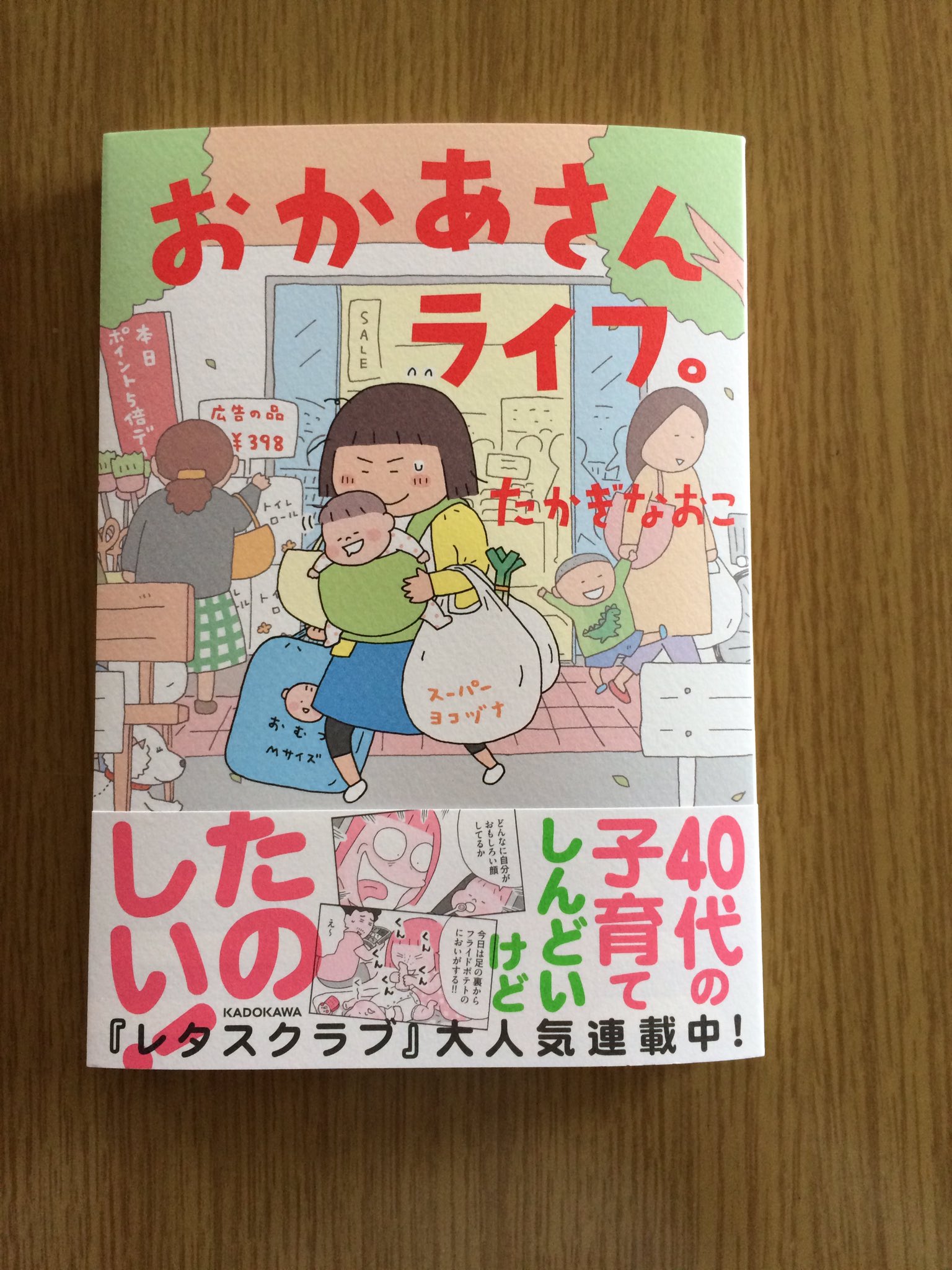 たかぎなおこ Twitter Search Twitter
