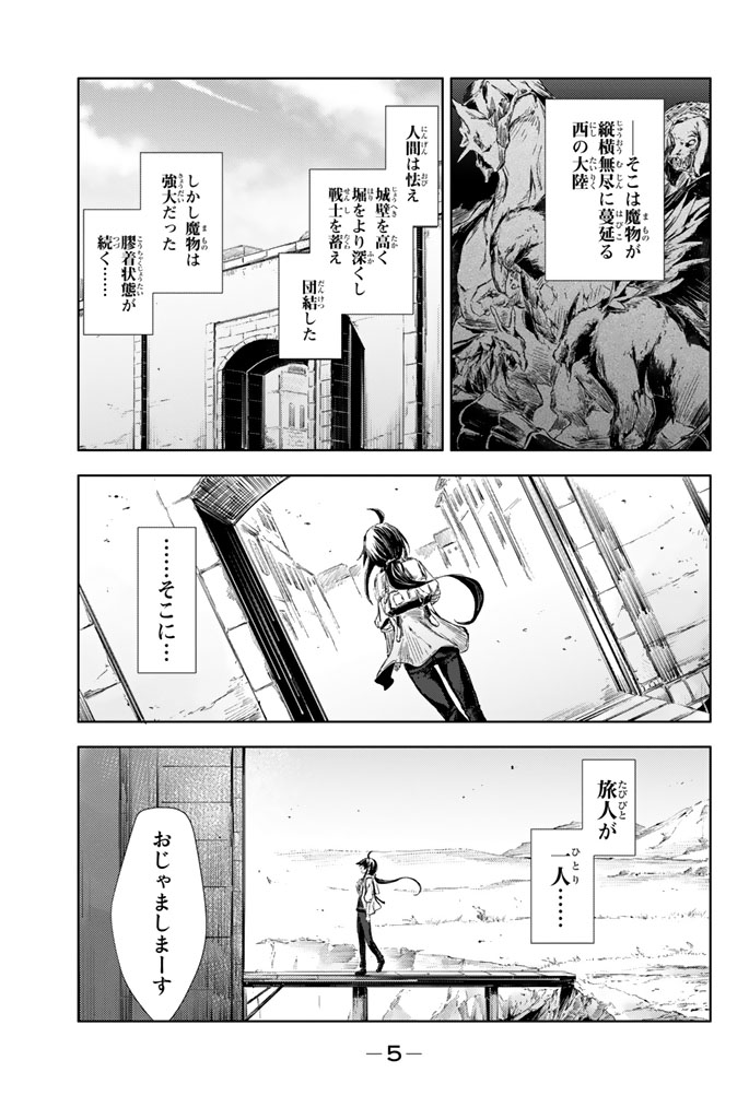 もし日本で鬼を倒し尽くした桃太郎が
まだ倒し足りないので海を渡ったら…? ① 
