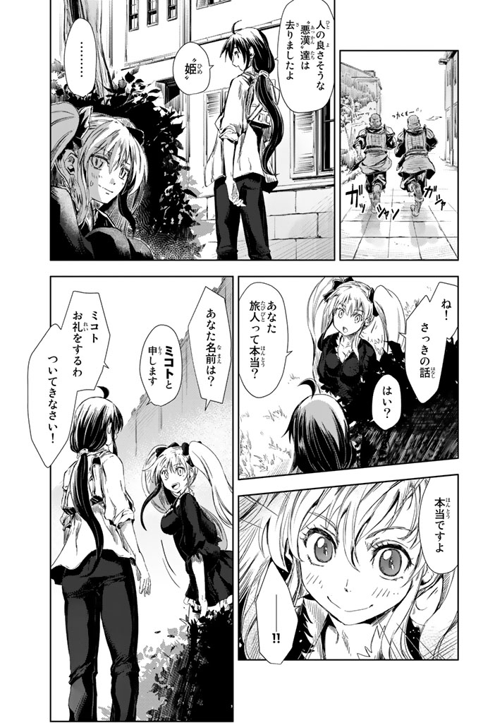もし日本で鬼を倒し尽くした桃太郎が
まだ倒し足りないので海を渡ったら…? ② 