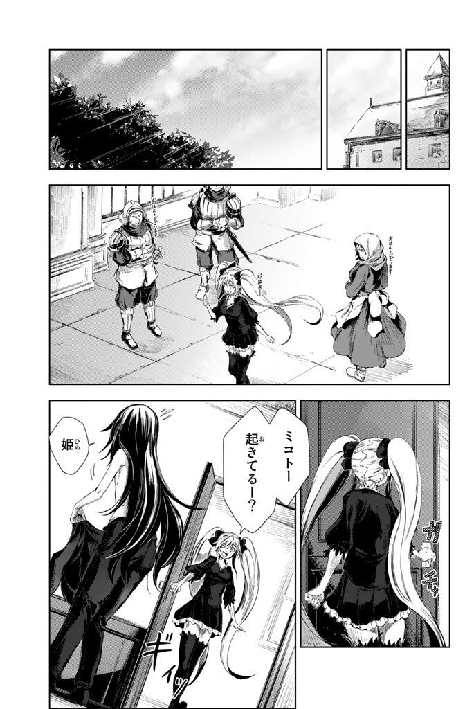 もし日本で鬼を倒し尽くした桃太郎が
まだ倒し足りないので海を渡ったら…? ④ 