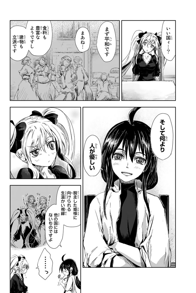 もし日本で鬼を倒し尽くした桃太郎が
まだ倒し足りないので海を渡ったら…? ③ 