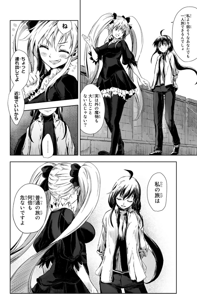 もし日本で鬼を倒し尽くした桃太郎が
まだ倒し足りないので海を渡ったら…? ⑤ 